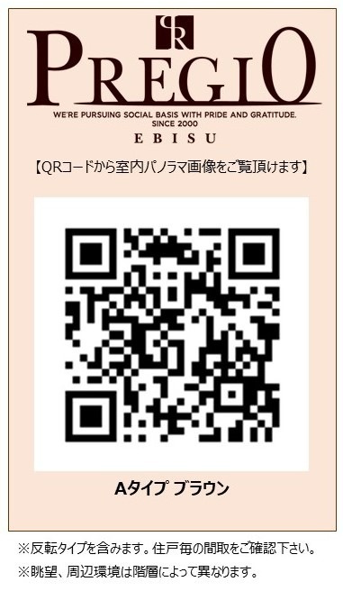プレジオ恵美須9-15Fのその他