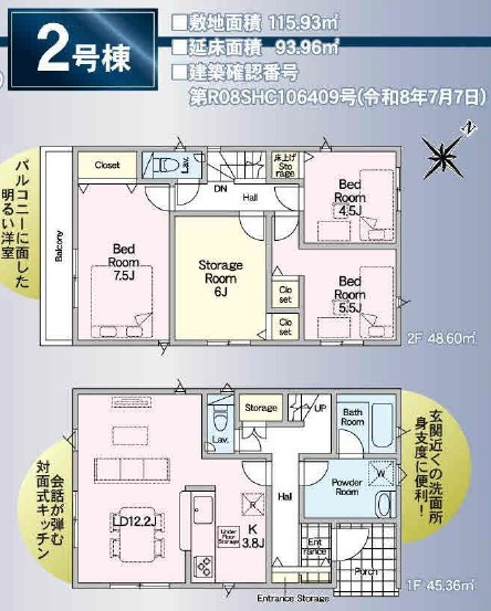 仲介手数料無料　横浜市南区永田北２丁目の間取り