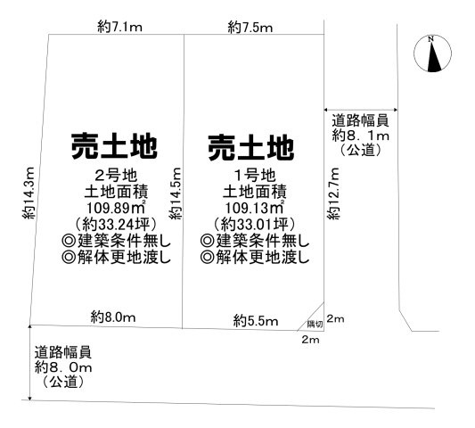 永代町２丁　売土地　全２区画の土地図|【全２区画！好評分譲中】土地面積約33.01坪～約33.24坪！夢のマイホームを実現してくださいね♪