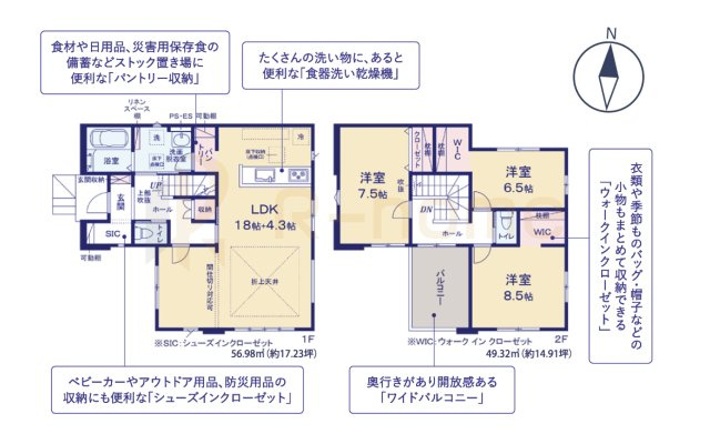 龍ケ崎市中根台2期　新築戸建て　2号棟の間取り|3LDK＋WIC＋SIC＋パントリー、土地面積188.43m2、建物面積106.30m2