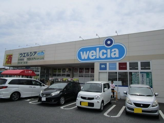 コート桜道の周辺|ウエルシア大洗磯浜店まで1200m