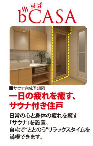 b’CASA新小岩の設備
