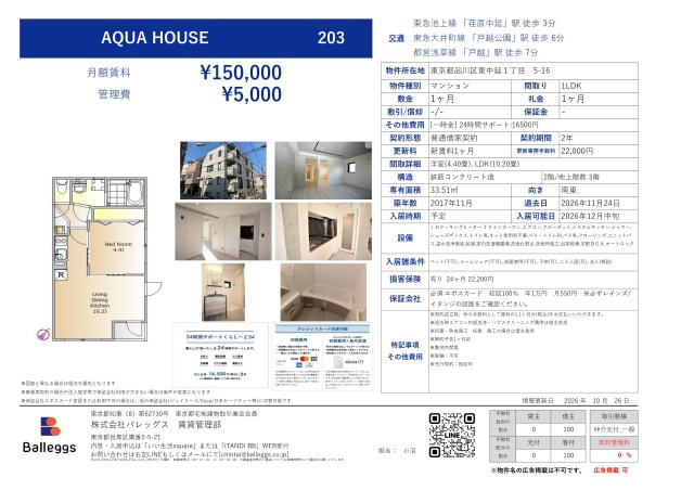 AQUA HOUSE のその他