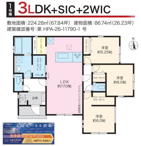 横浜市泉区上飯田町 新築戸建て【仲介手数料無料】カースペース2台