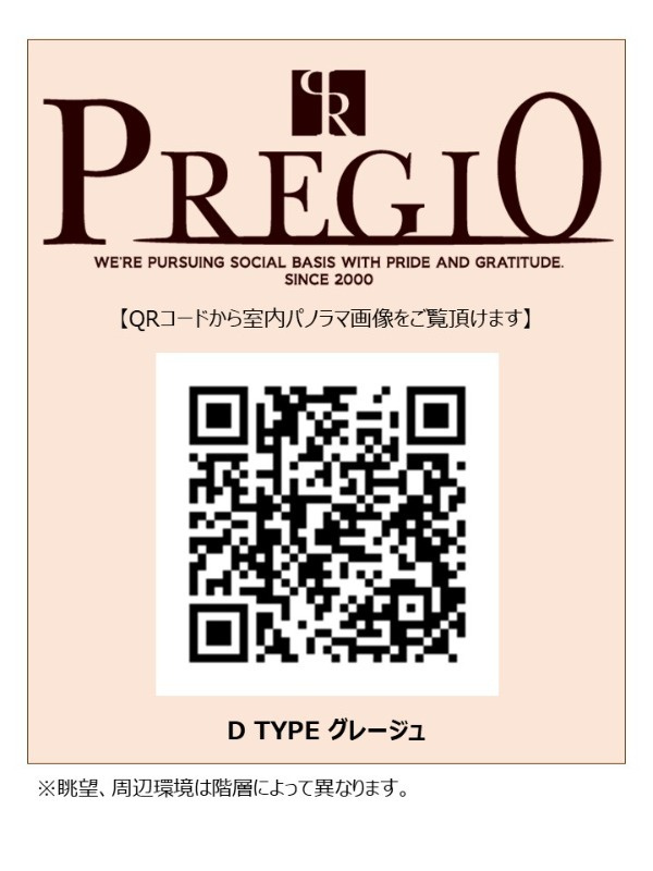 プレジオ北浜のその他
