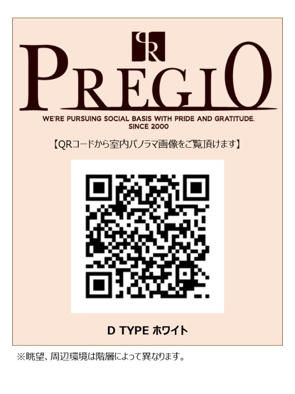 プレジオ北浜のその他