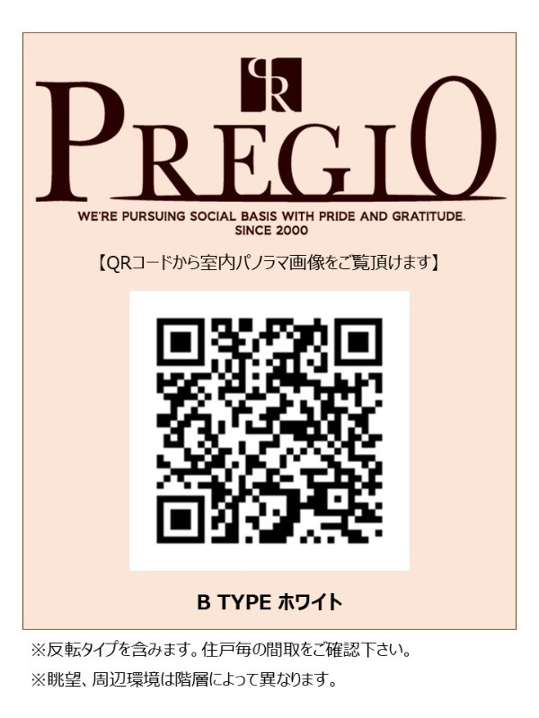 プレジオ北浜のその他