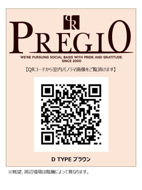 プレジオ北浜のその他