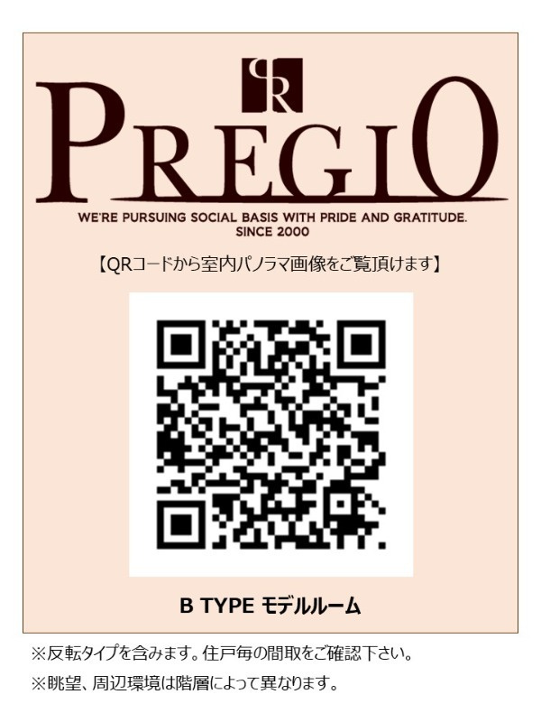 プレジオ北浜のその他