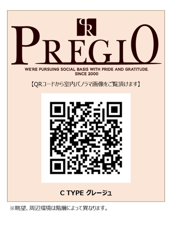 プレジオ北浜のその他