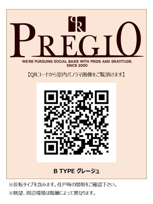プレジオ北浜のその他