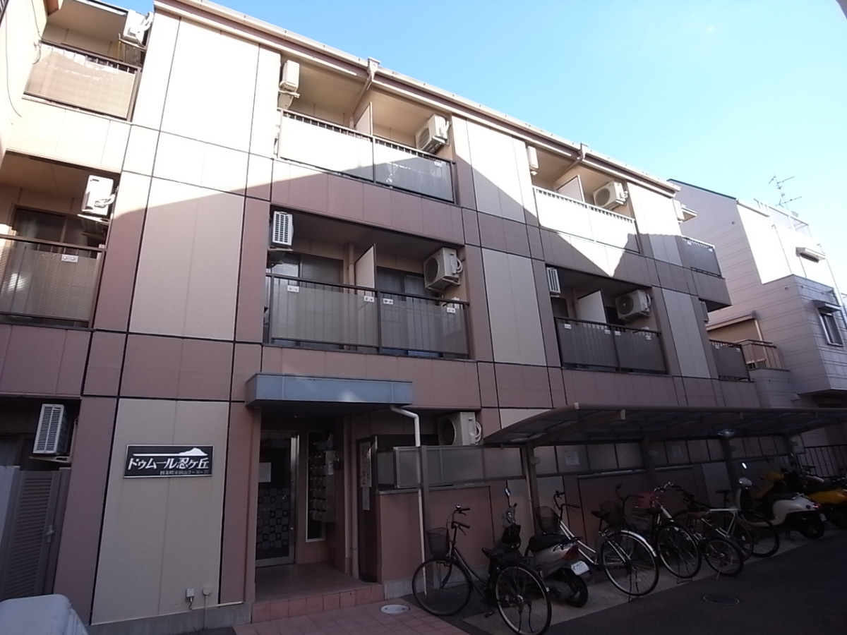 ドゥムール忍ヶ丘の外観