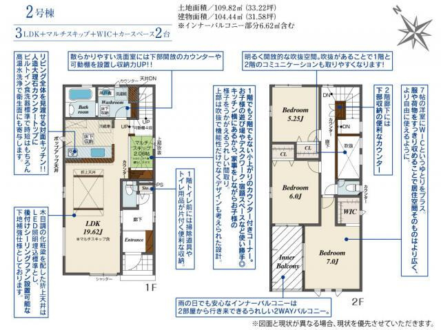 新築戸建て・仲介手数料無料）小牧市久保本町２棟／１期２号棟の間取り|間取図
