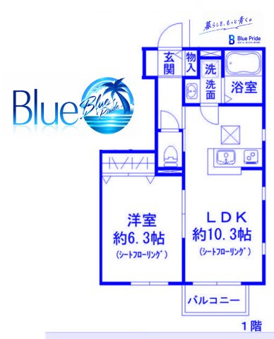 【間取り】 | シーマ・ハイム