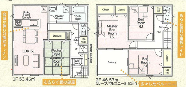 【間取り】 | 高崎市吉井町神保　新築１号棟　ガレージが作れる広さ