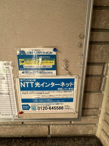 グローリ栄町の設備