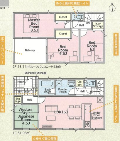 【間取り】 | 高崎市吉井町本郷　新築１号棟　ペットと暮らせるお家