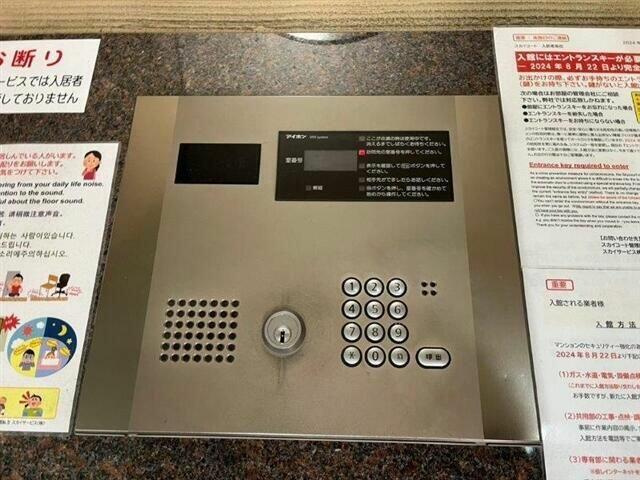 スカイコート馬込(スカイコートマゴメ)のセキュリティ