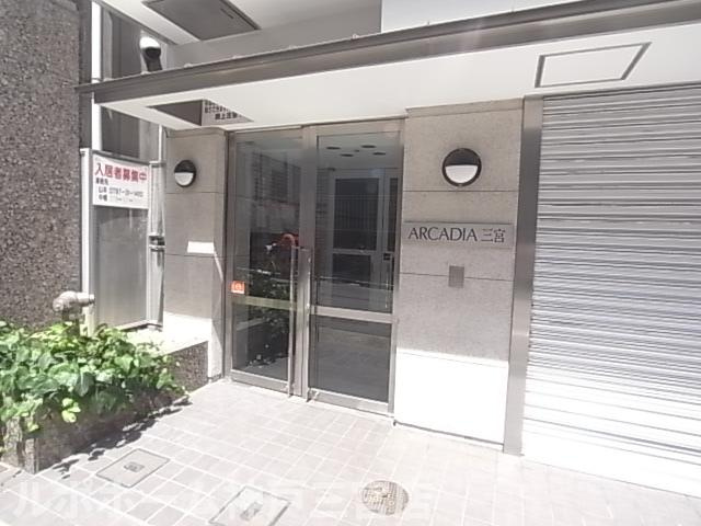 アルカディア三宮のエントランス