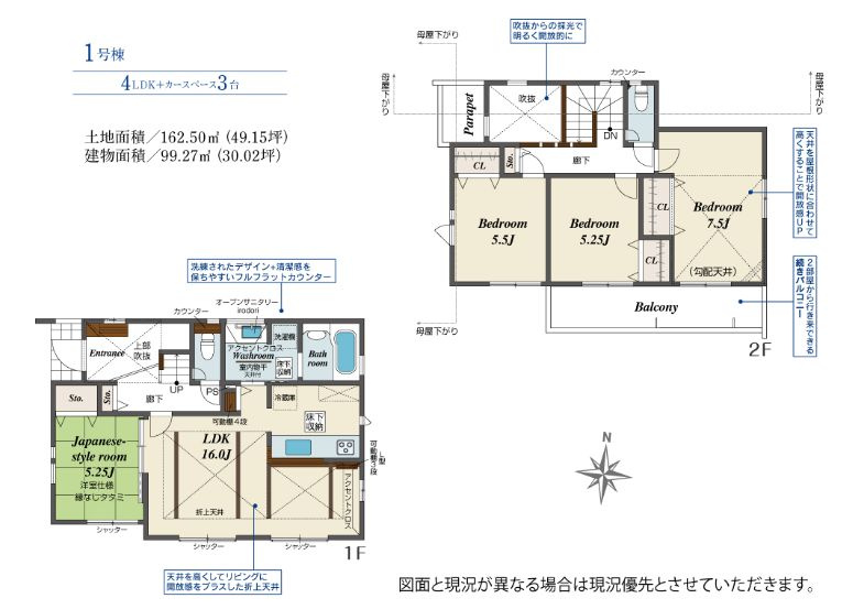 小田原市栢山新築戸建て　1号棟の間取り|間取図「小田原市栢山新築戸建て　1号棟」