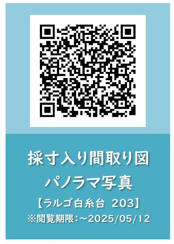 ラルゴ白糸台のその他|その他