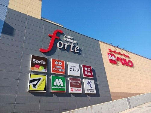 リテラ・テラスの周辺|ベルク・フォルテ横浜川和町店まで350m