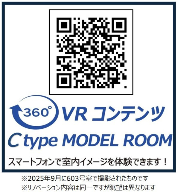 パークキューブ小岩のその他|※写真は同タイプ住戸です。
