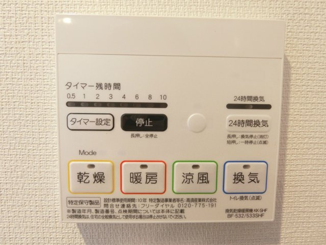 リブリ・豊田の設備