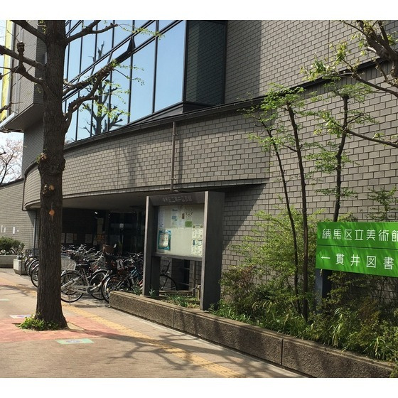 アムス富士見台の周辺|図書館「練馬区立貫井図書館まで1280m」