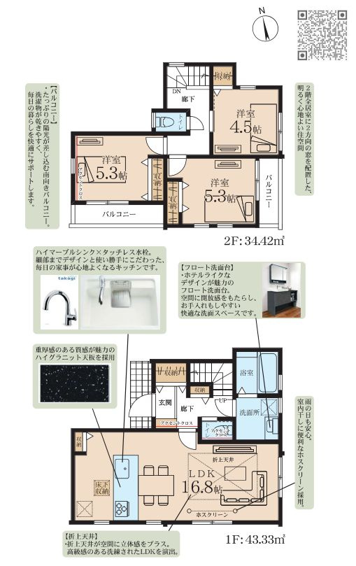 藤沢市辻堂新町2丁目新築戸建て　1号棟の区画図|間取図「藤沢市辻堂新町2丁目新築戸建て　1号棟」