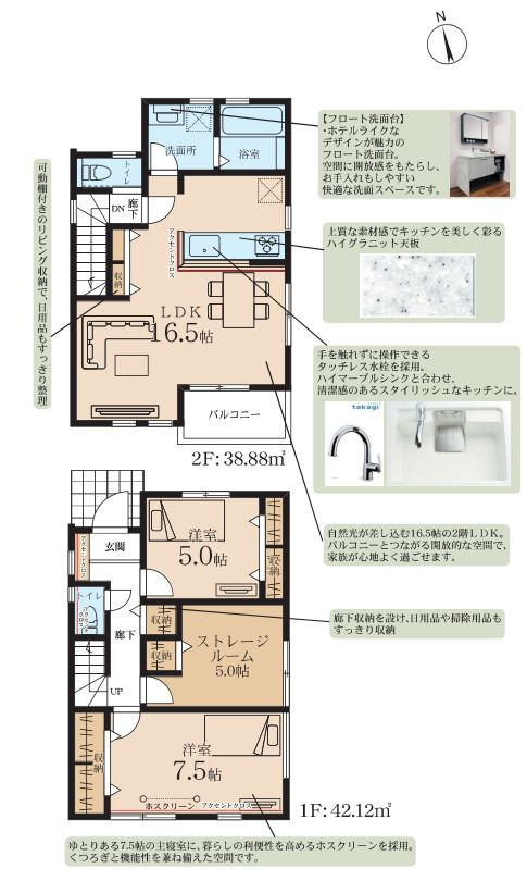藤沢市辻堂新町2丁目新築戸建て　2号棟の区画図|間取図「藤沢市辻堂新町2丁目新築戸建て　2号棟」