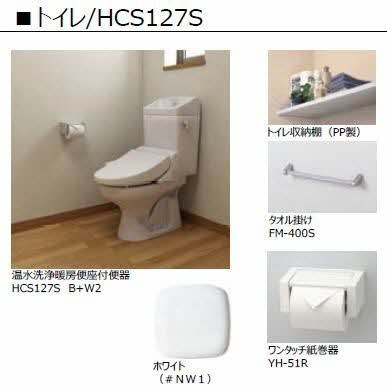 【トイレ】 | カメリア５