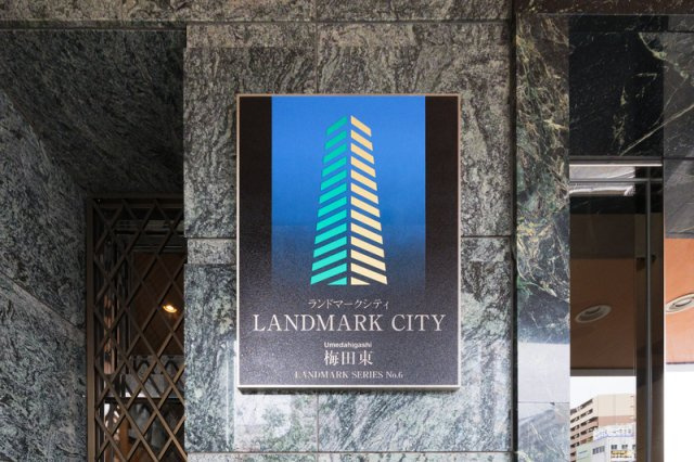 ランドマークシティ梅田東のその他