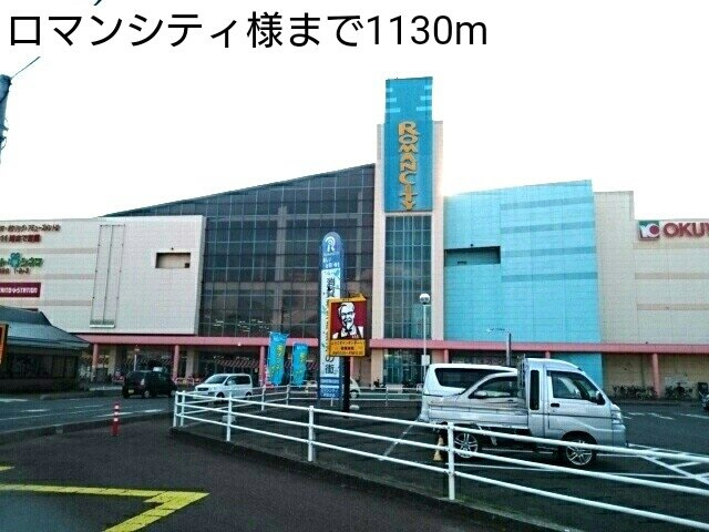 【周辺】 | サーレ・学園前Ⅱ | ロマンシティ様まで1130m