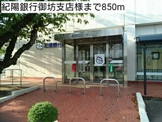 サーレ・学園前Ⅱの周辺|紀陽銀行御坊支店様まで850m