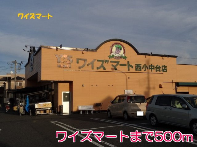 【周辺】 | グランドソレイユ | ワイズマートまで500m