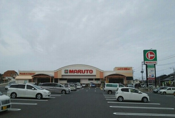 シャトー・バロンⅥの周辺|マルト 君ヶ塚店まで450m