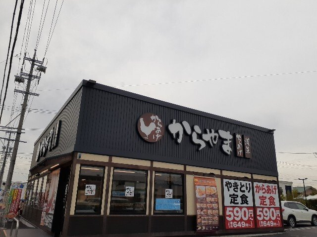 パリⅦの周辺|からやま 春日井篠木町店まで800m