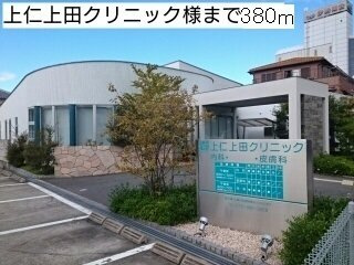 パンプキンヒルズの周辺|上仁上田クリニック様まで380m