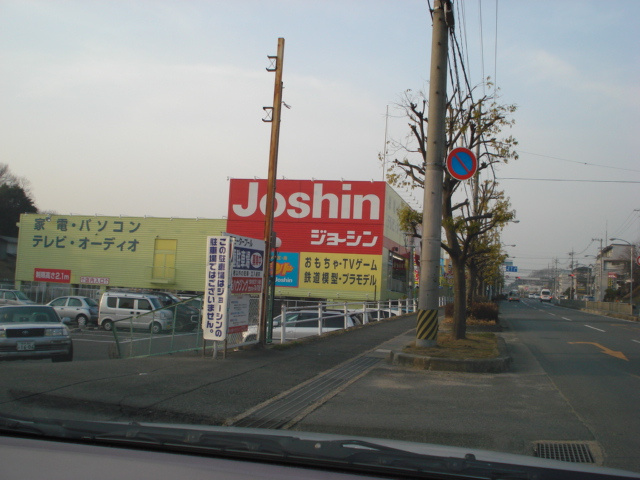 リバティヒルズ朝霧の周辺|家電量販店まで260ｍ