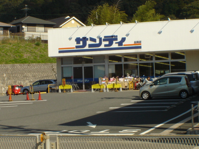 リバティヒルズ朝霧の周辺|サンディ生駒店まで543ｍ