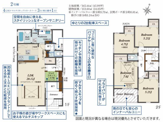 新築戸建て・仲介手数料無料）小牧市大字本庄字郷浦２棟／１期２号棟の間取り|間取図