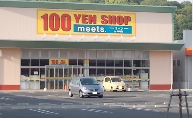 オーブリーＳ・Ｋ　Ａの周辺|１００円ショップまで1900m