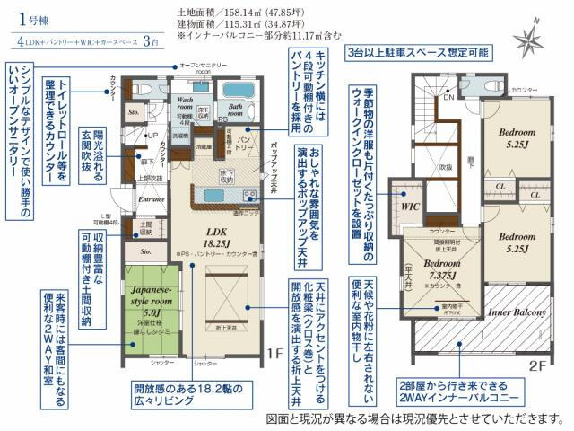 新築戸建て・仲介手数料無料）小牧市大字本庄字郷浦２棟／１期１号棟の間取り|間取図