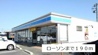 【周辺】 | ピュアアクティブ　Ａ | ローソンまで190m
