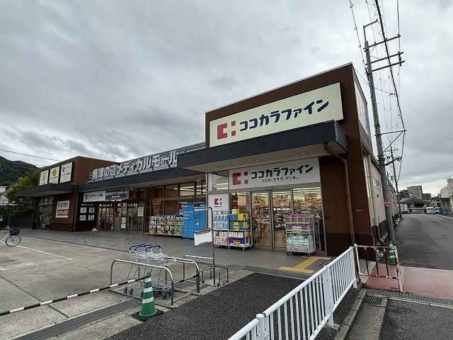 パークサイド・フィオーレの周辺|ココカラファイン南津の辺店様まで230m