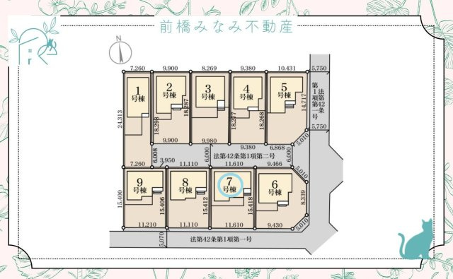 【新築】高崎市新町第８　７号棟(全９棟)　リーブルガーデン　新築建売分譲の区画図