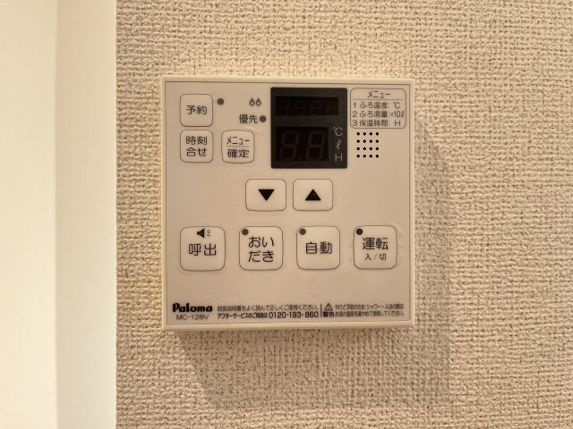ロイヤルプラシード・Ｋの設備|イメージ写真102号室