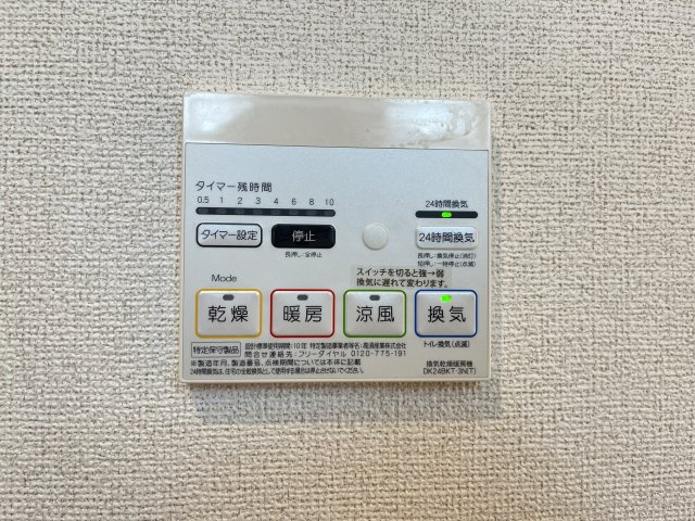 ロイヤルプラシード・Ｋの設備|イメージ写真102号室
