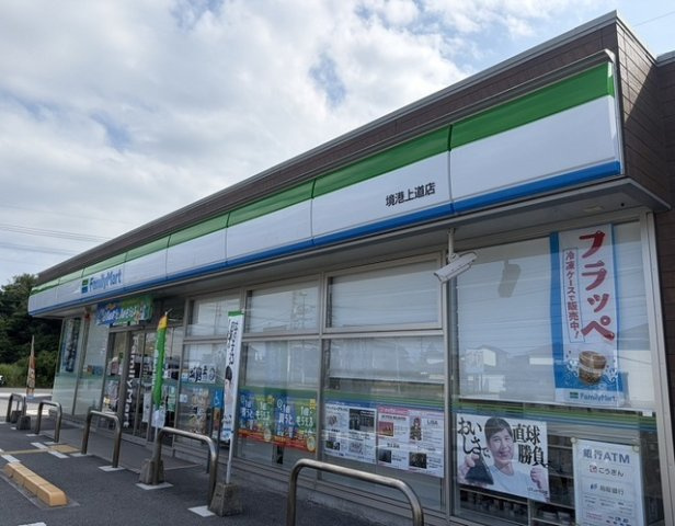 ハイドランジア　２番館の周辺|ファミリーマート上道店まで650m